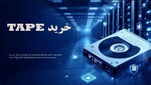 خرید tape