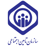 تامین اجتماعی