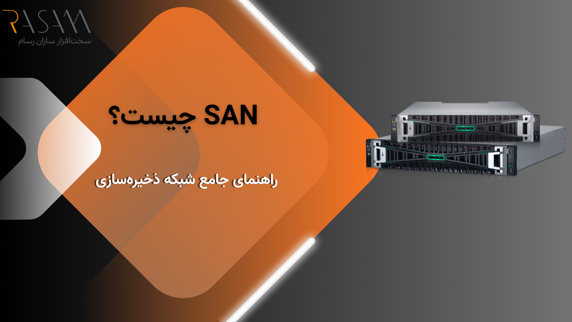 بلاگ 4 SAN چیست؟ Facebook Cover 2 1